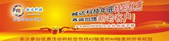 越達彩印年底優(yōu)惠活動進行中