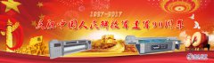 八一將至，越達(dá)祝福可敬可愛的軍人們節(jié)日快樂