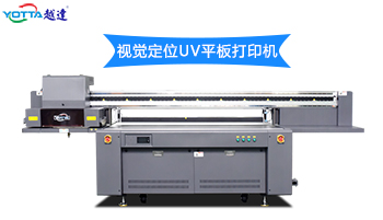 視覺(jué)定位uv打印機(jī)哪家的好？