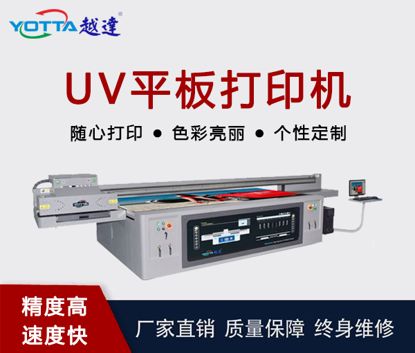 買uv打印機(jī)多少錢一臺(tái)合適?
