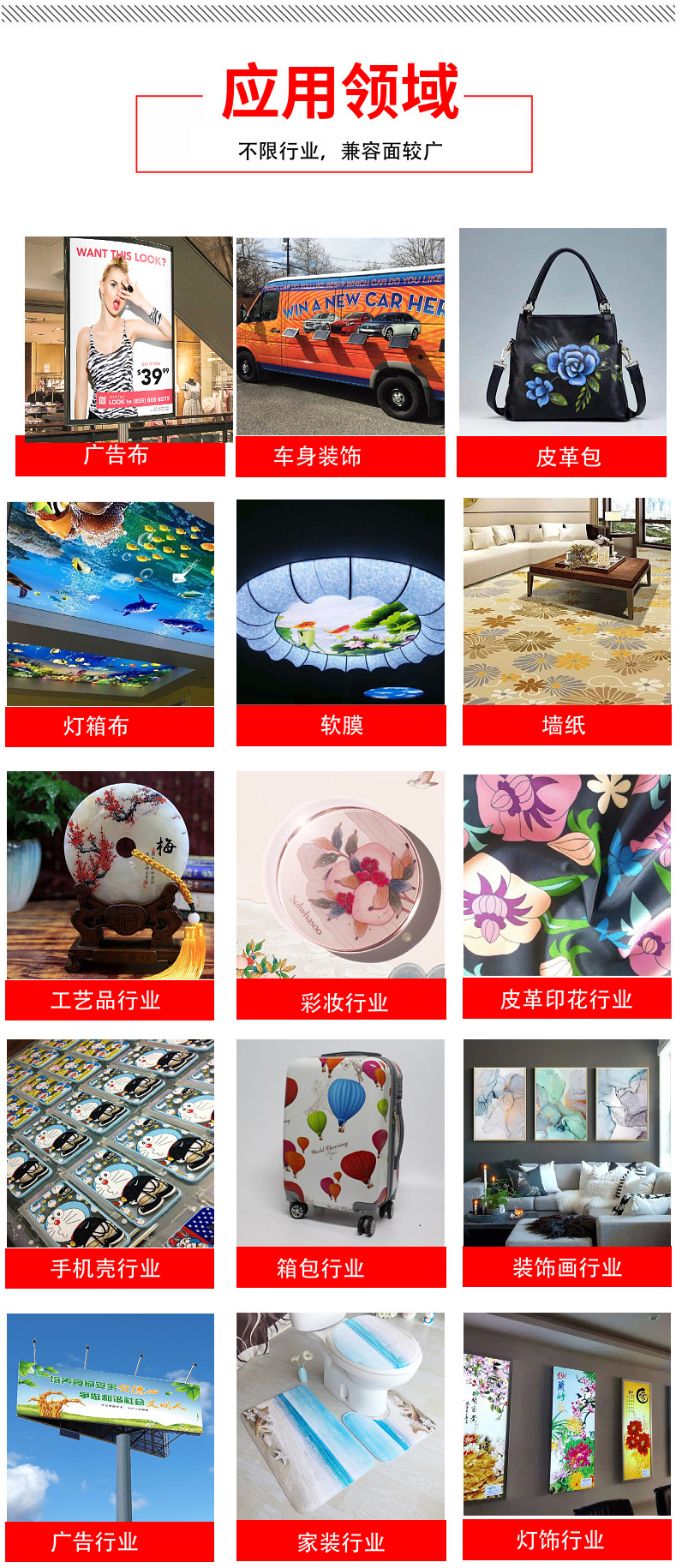 應(yīng)用領(lǐng)域
